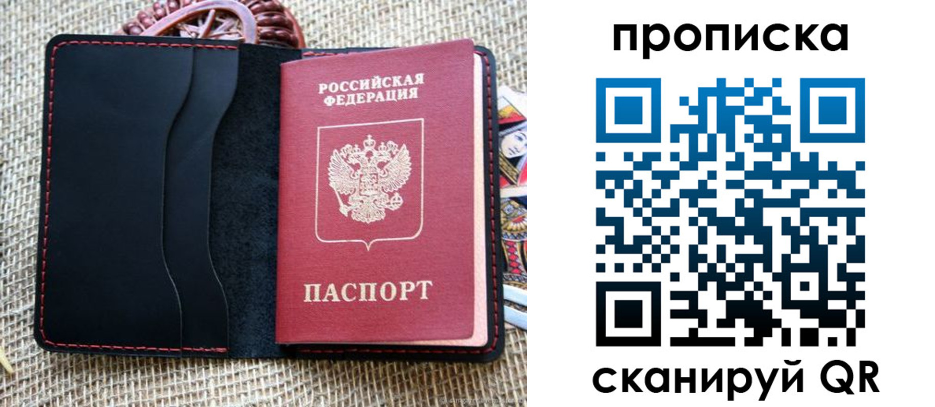 регистрация в Михайловке